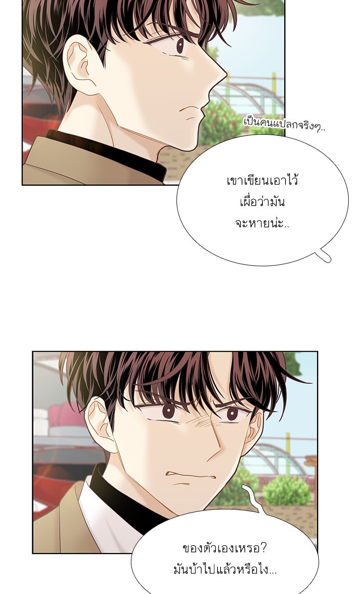 โลกสดใสวัยสีชมพู - หน้า 12
