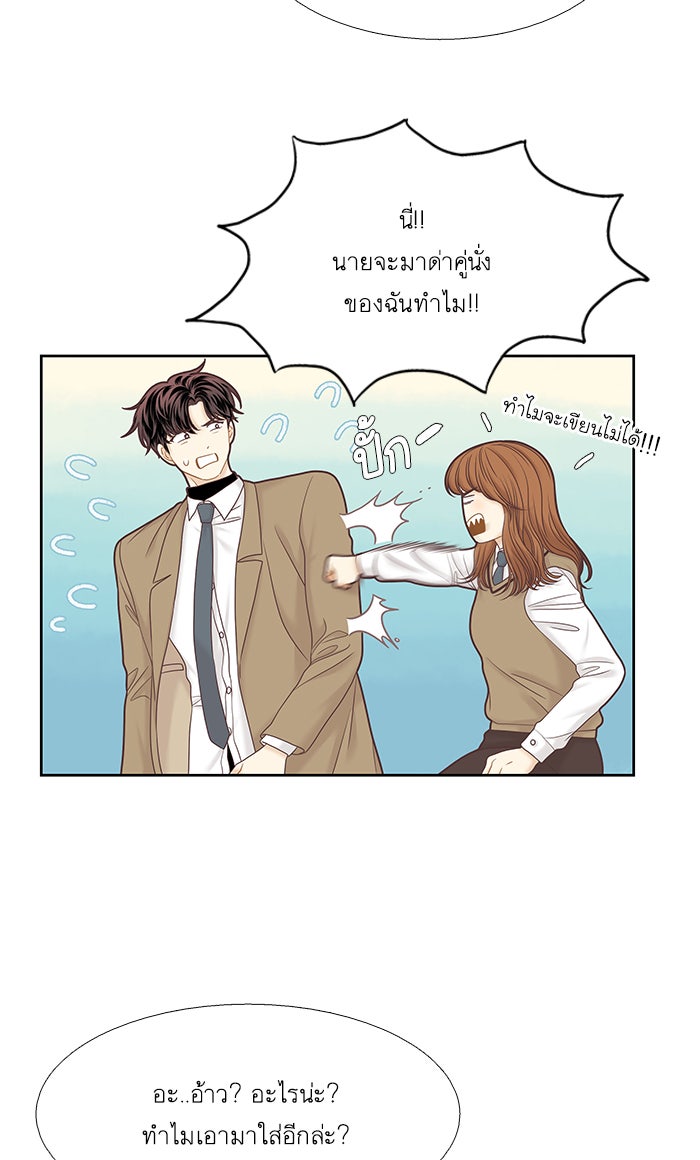 โลกสดใสวัยสีชมพู - หน้า 13