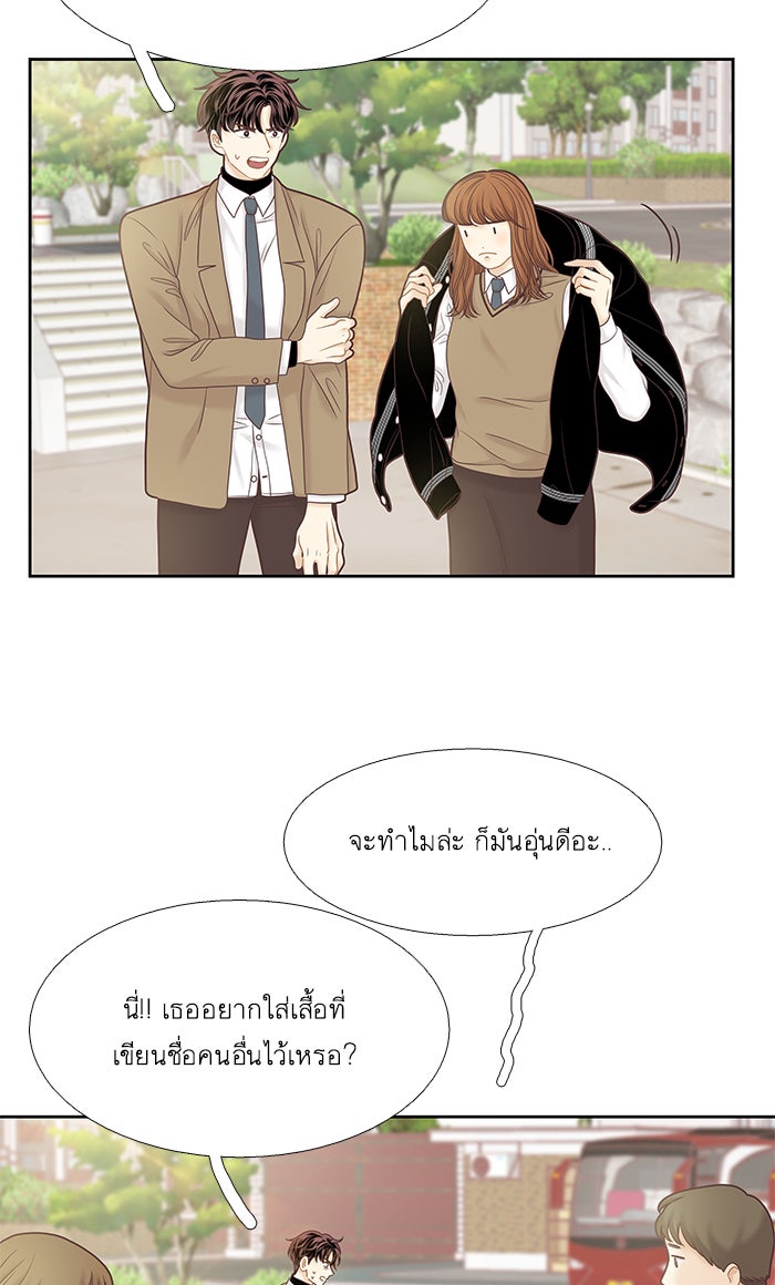 โลกสดใสวัยสีชมพู - หน้า 14