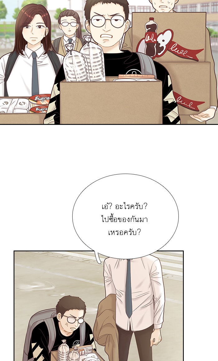 โลกสดใสวัยสีชมพู - หน้า 21