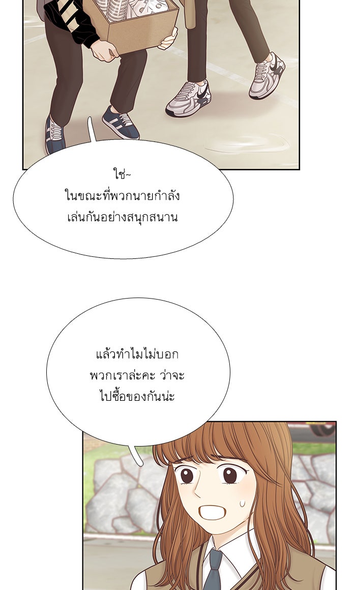 โลกสดใสวัยสีชมพู - หน้า 22