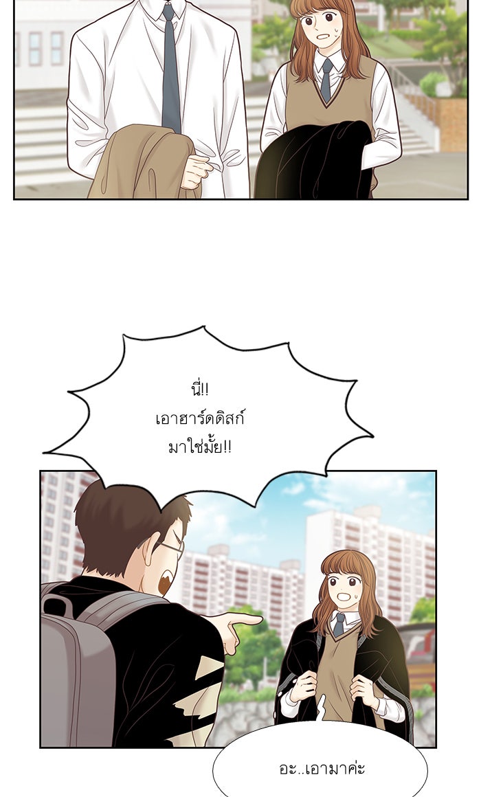 โลกสดใสวัยสีชมพู - หน้า 24