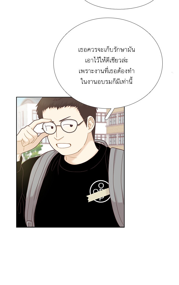 โลกสดใสวัยสีชมพู - หน้า 25
