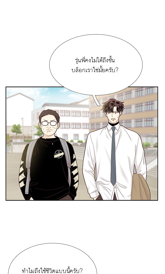 โลกสดใสวัยสีชมพู - หน้า 29