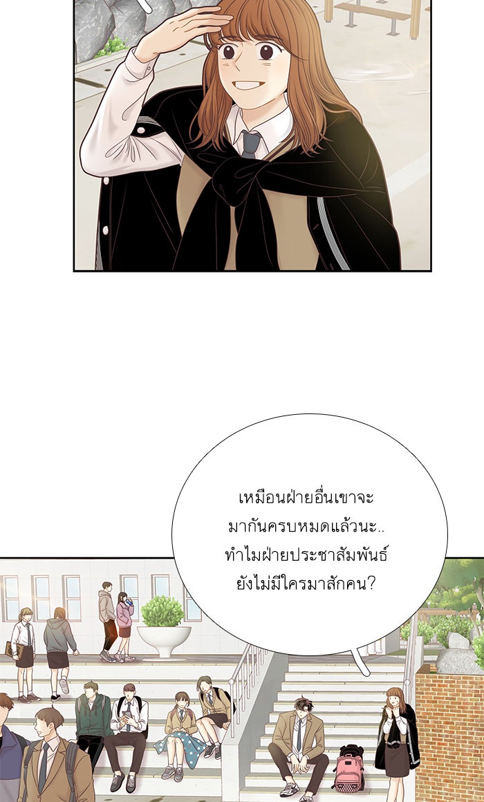 โลกสดใสวัยสีชมพู - หน้า 3