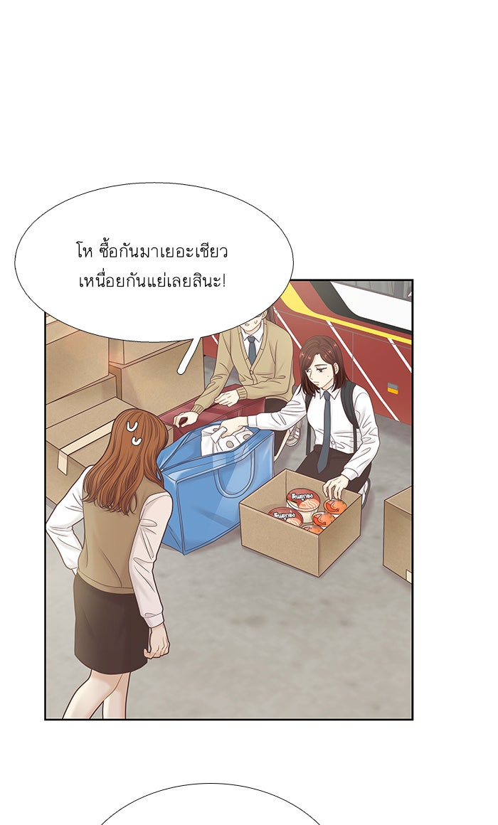 โลกสดใสวัยสีชมพู - หน้า 32