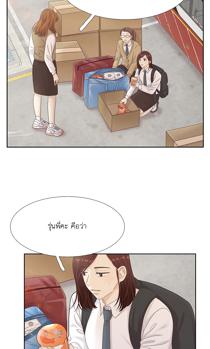 โลกสดใสวัยสีชมพู - หน้า 36