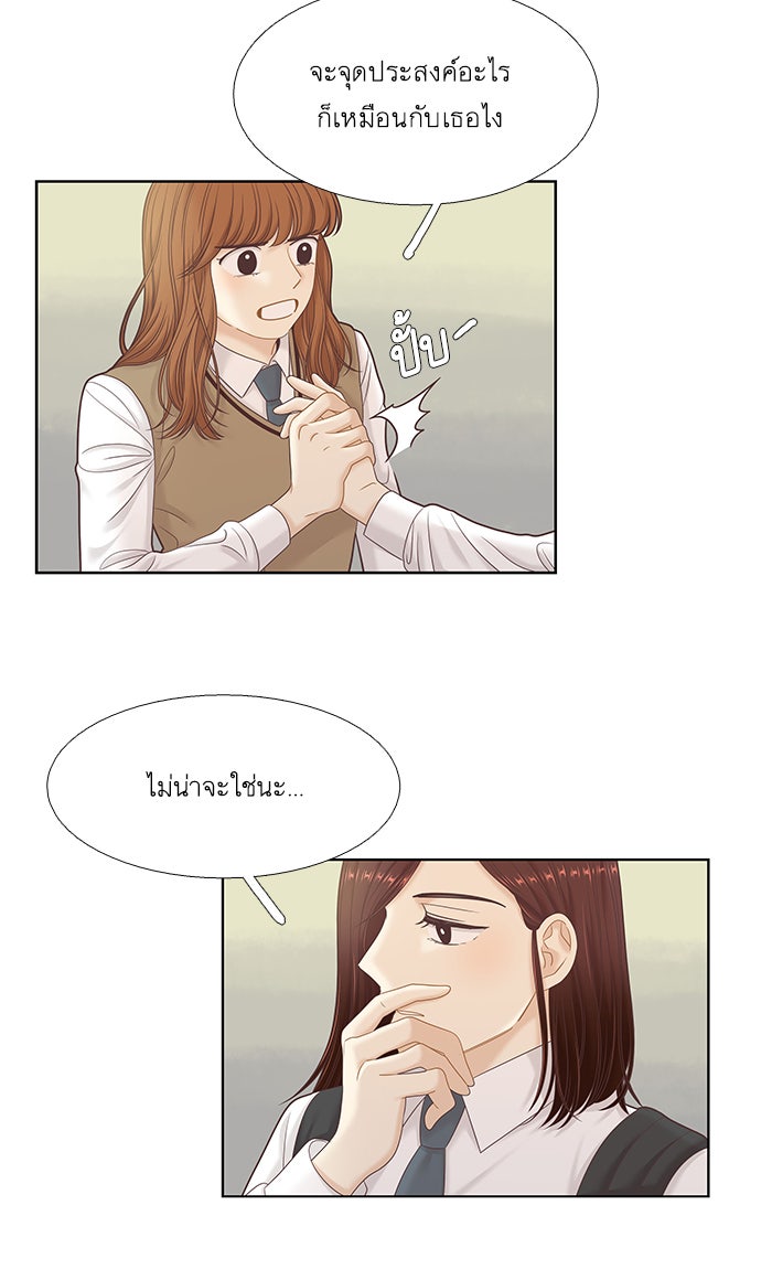 โลกสดใสวัยสีชมพู - หน้า 41