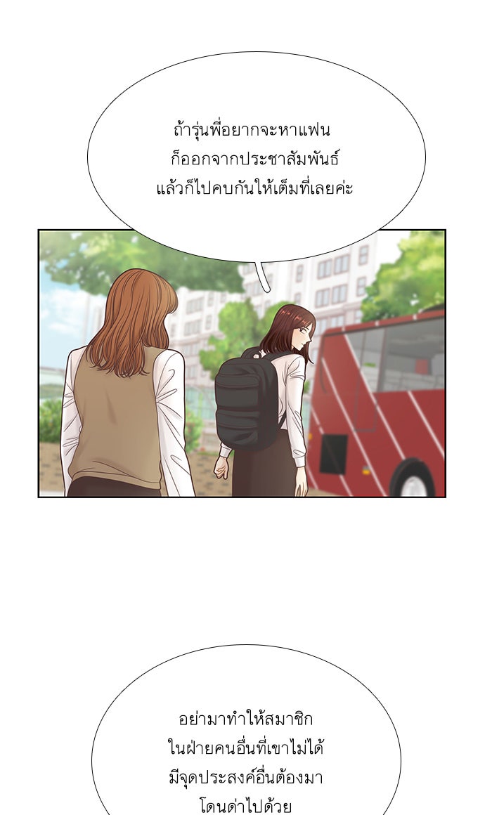 โลกสดใสวัยสีชมพู - หน้า 42