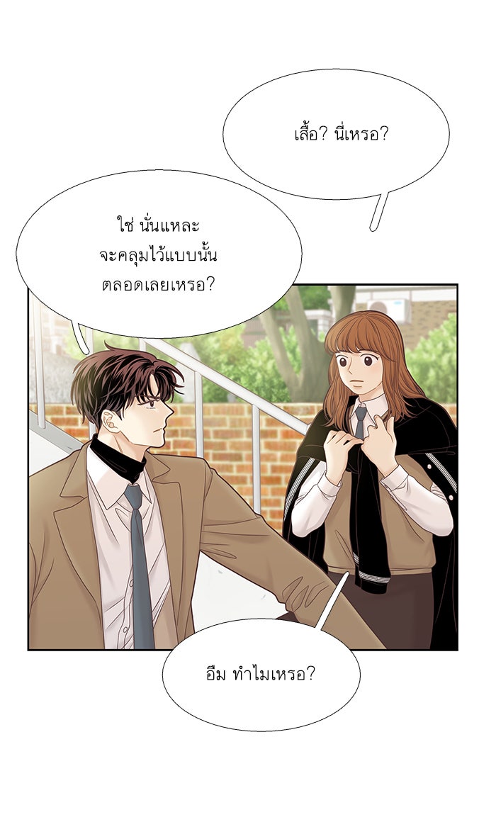 โลกสดใสวัยสีชมพู - หน้า 5