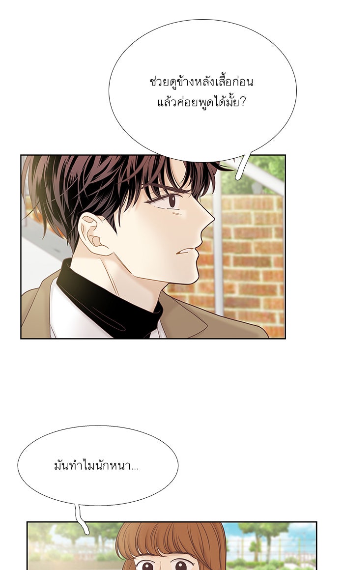 โลกสดใสวัยสีชมพู - หน้า 7