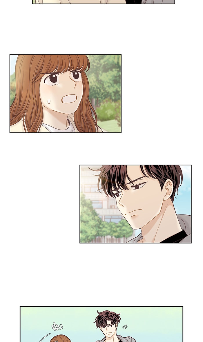 โลกสดใสวัยสีชมพู - หน้า 10