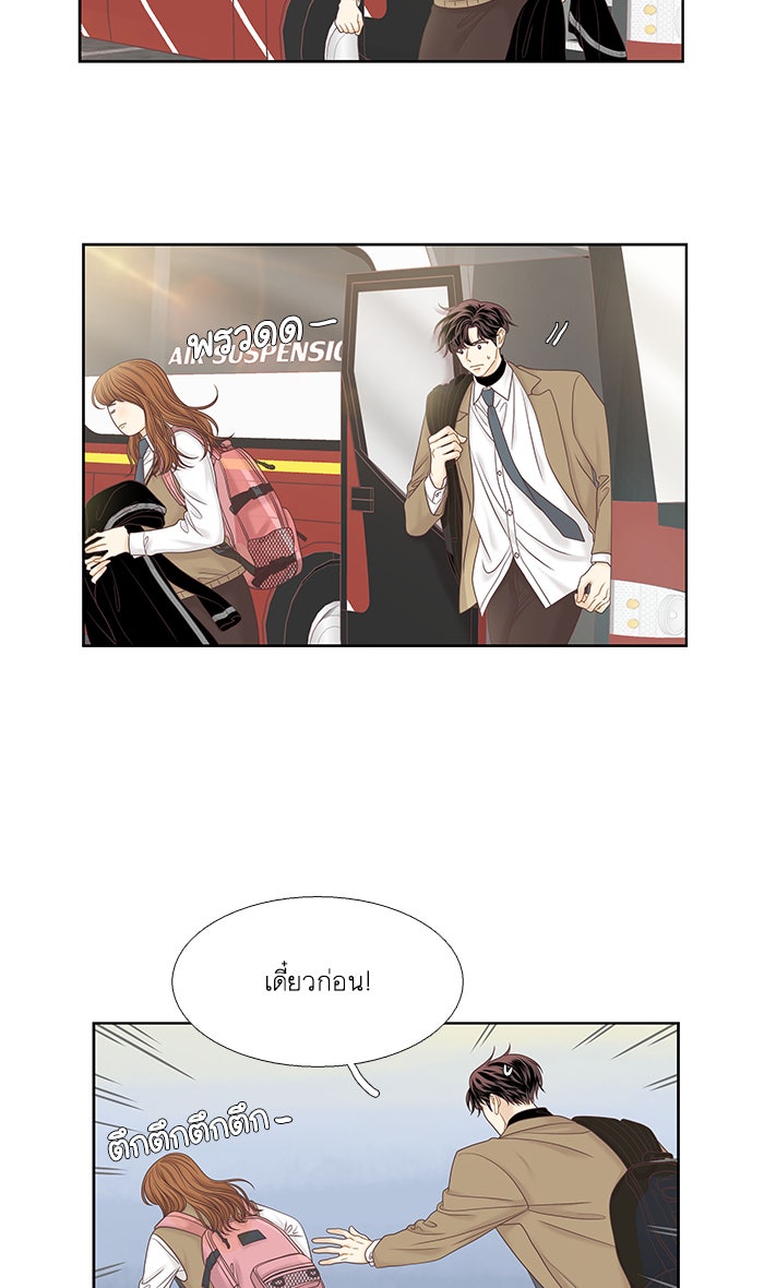 โลกสดใสวัยสีชมพู - หน้า 2