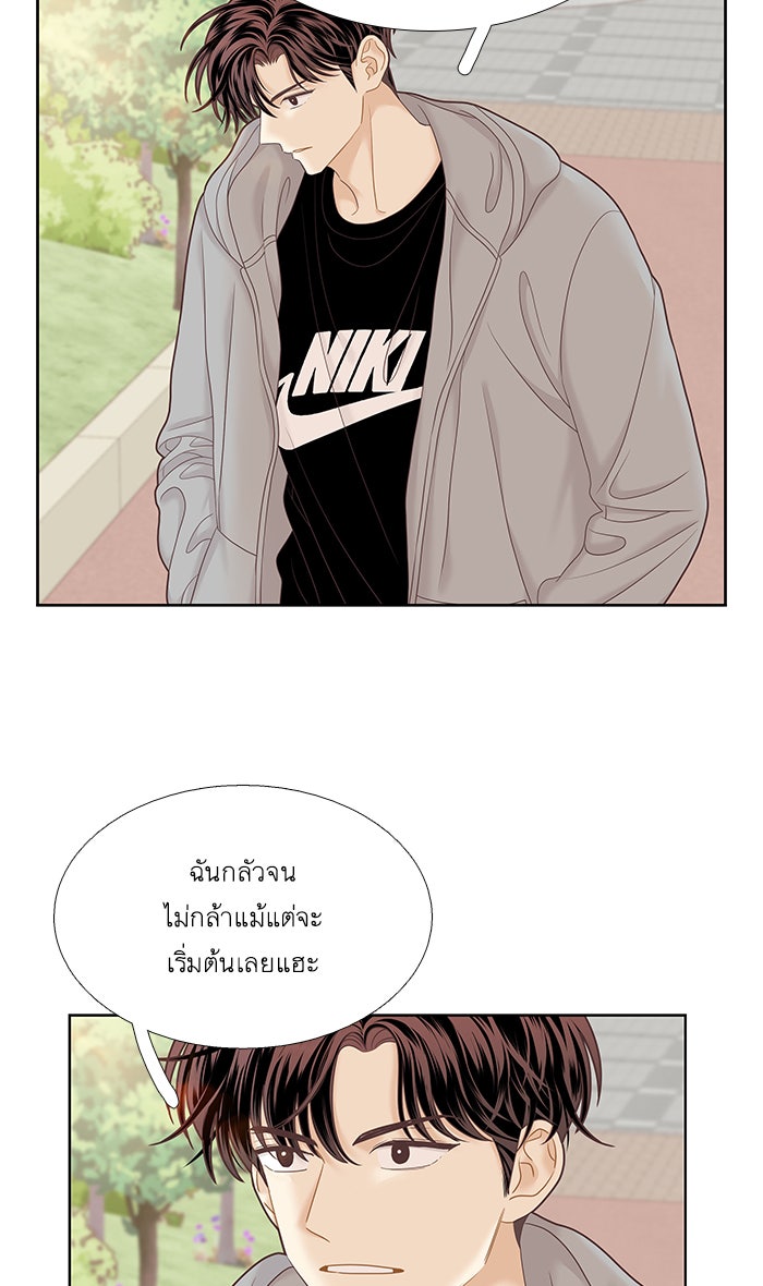 โลกสดใสวัยสีชมพู - หน้า 22