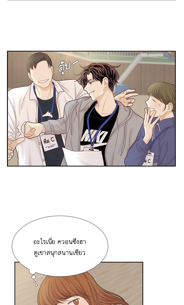 โลกสดใสวัยสีชมพู - หน้า 34