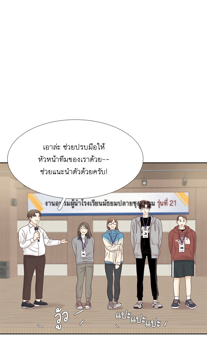 โลกสดใสวัยสีชมพู - หน้า 41