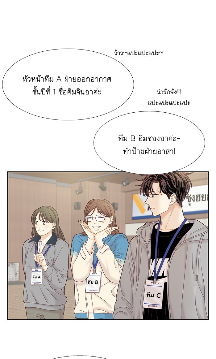 โลกสดใสวัยสีชมพู - หน้า 42