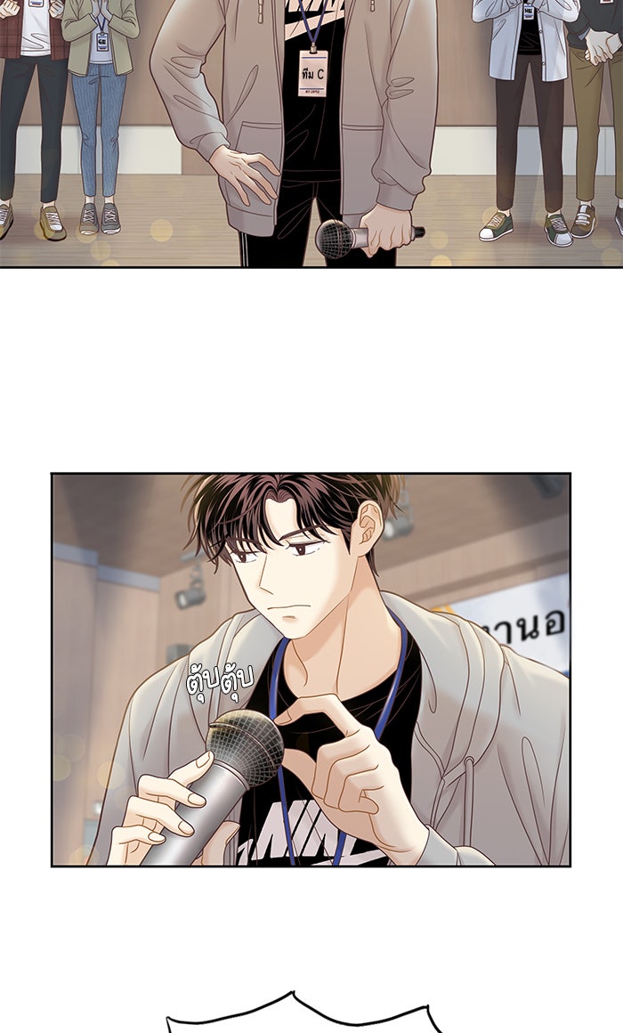 โลกสดใสวัยสีชมพู - หน้า 48