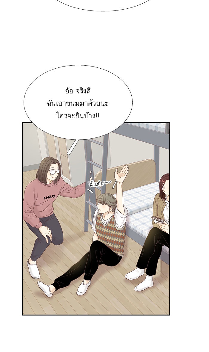 โลกสดใสวัยสีชมพู - หน้า 58