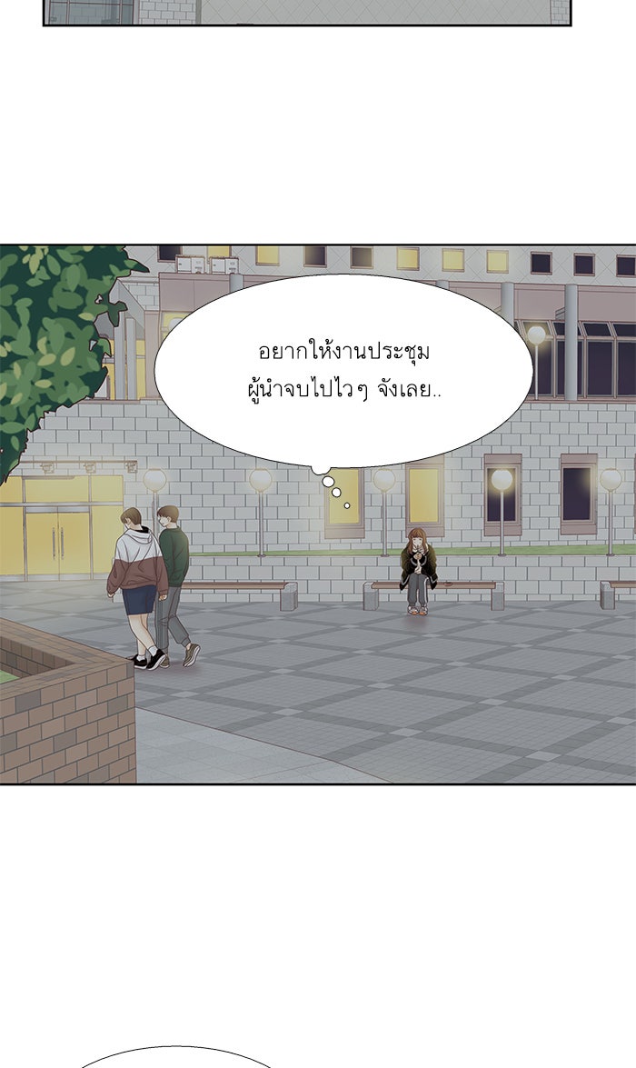 โลกสดใสวัยสีชมพู - หน้า 64