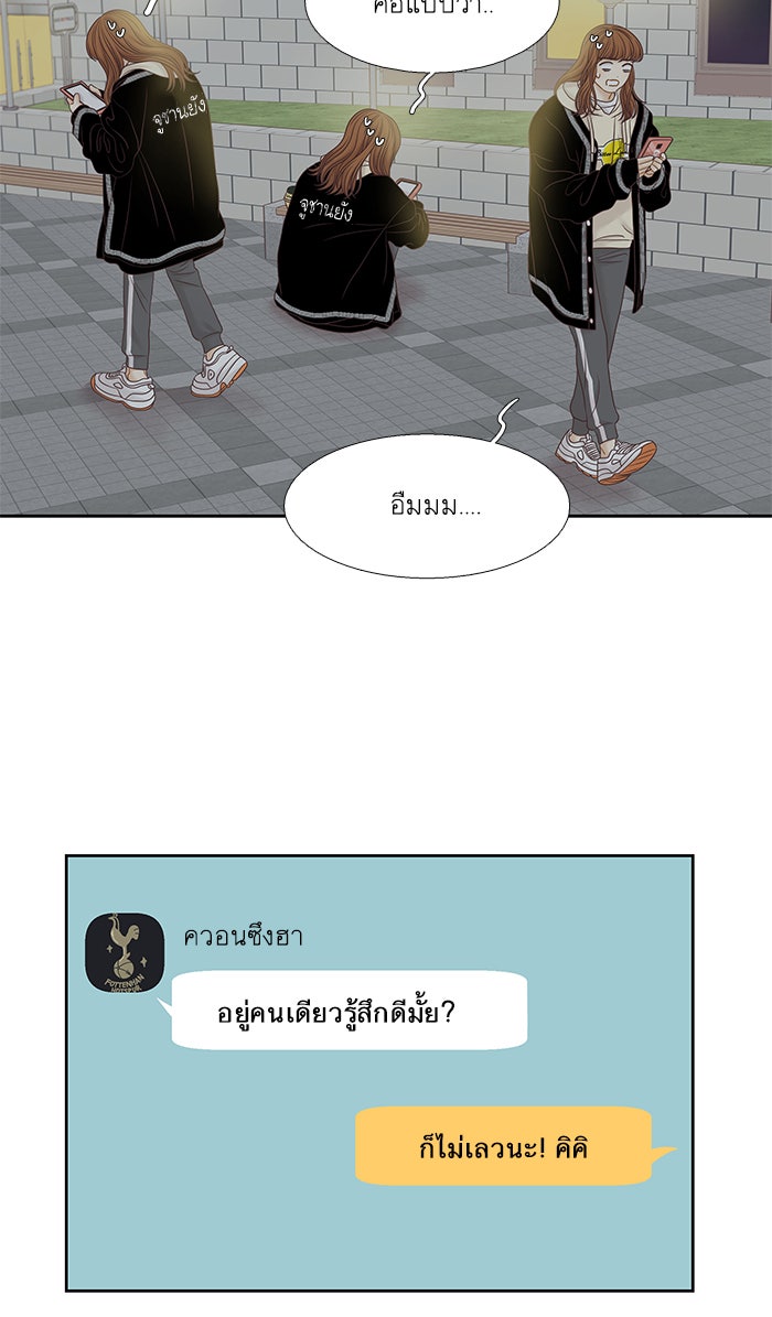 โลกสดใสวัยสีชมพู - หน้า 74