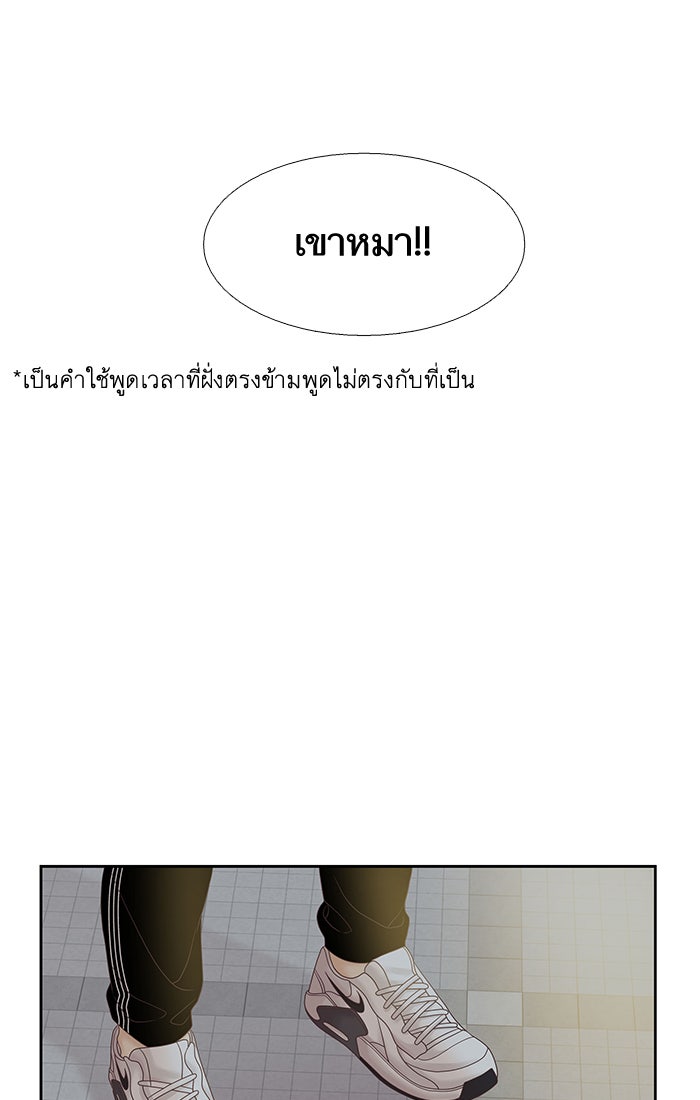 โลกสดใสวัยสีชมพู - หน้า 78