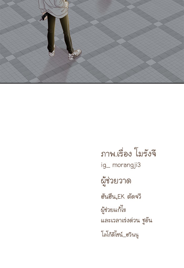 โลกสดใสวัยสีชมพู - หน้า 81
