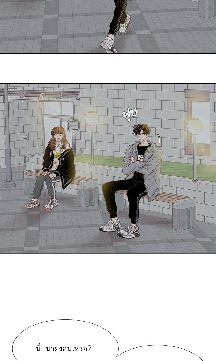 โลกสดใสวัยสีชมพู - หน้า 11