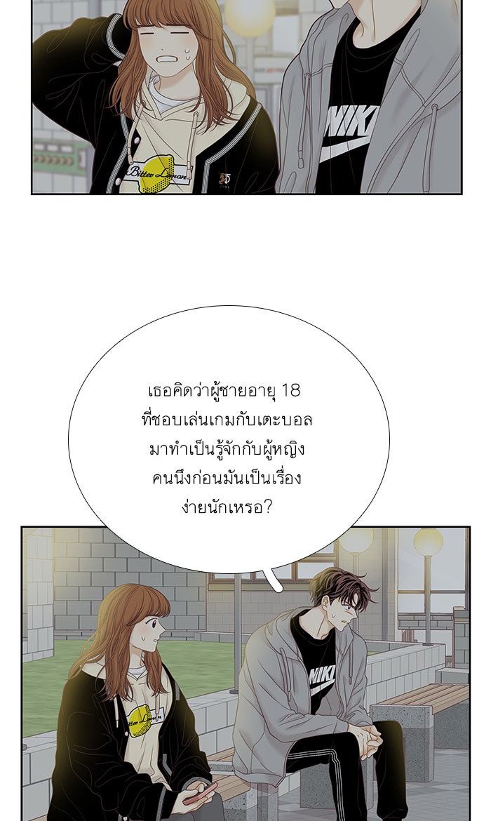โลกสดใสวัยสีชมพู - หน้า 13