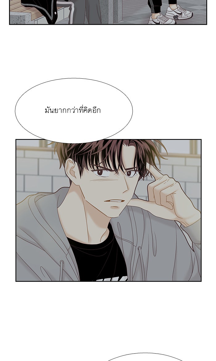 โลกสดใสวัยสีชมพู - หน้า 14