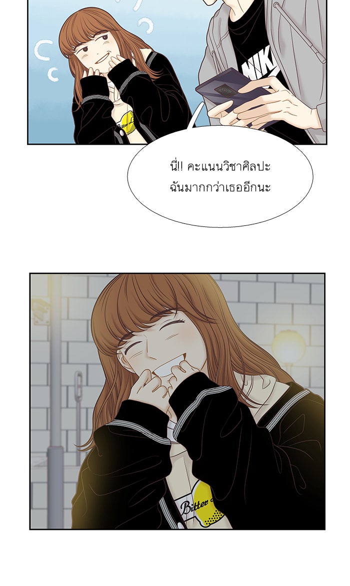 โลกสดใสวัยสีชมพู - หน้า 19
