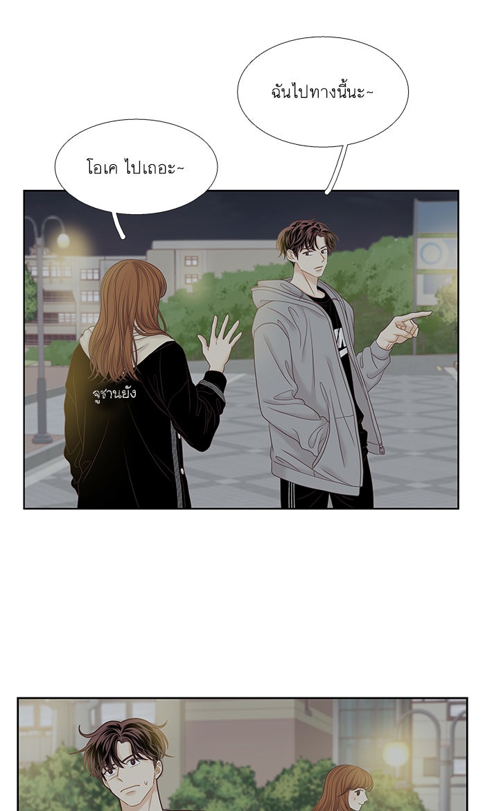 โลกสดใสวัยสีชมพู - หน้า 24