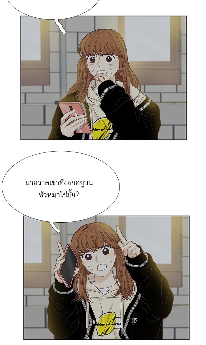 โลกสดใสวัยสีชมพู - หน้า 3