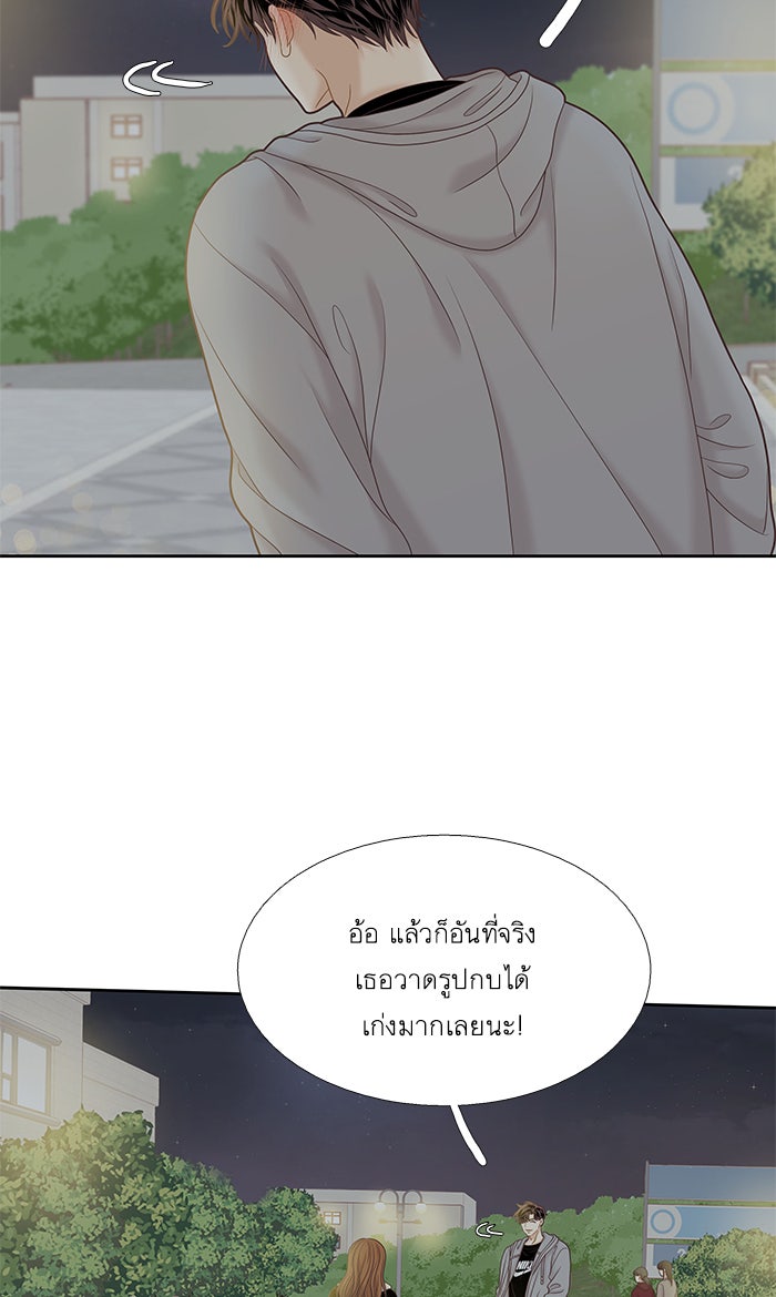 โลกสดใสวัยสีชมพู - หน้า 31