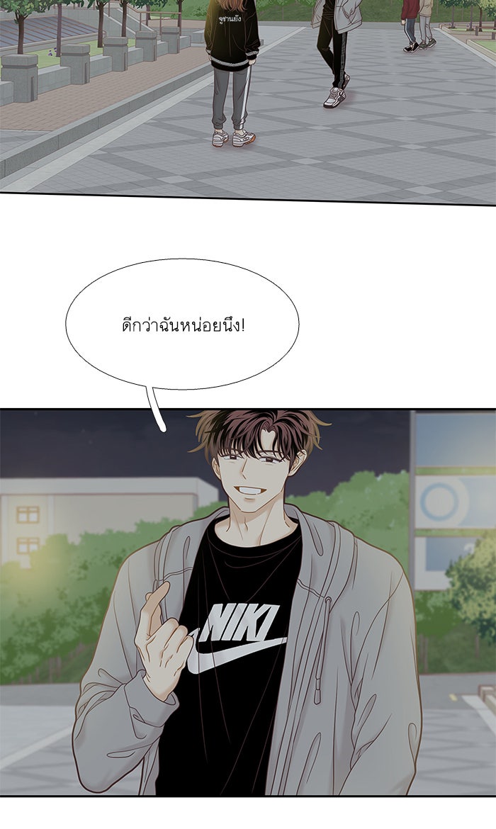 โลกสดใสวัยสีชมพู - หน้า 32
