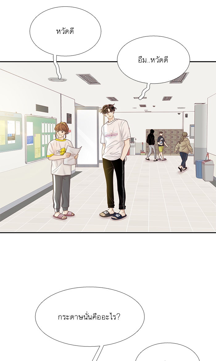 โลกสดใสวัยสีชมพู - หน้า 38