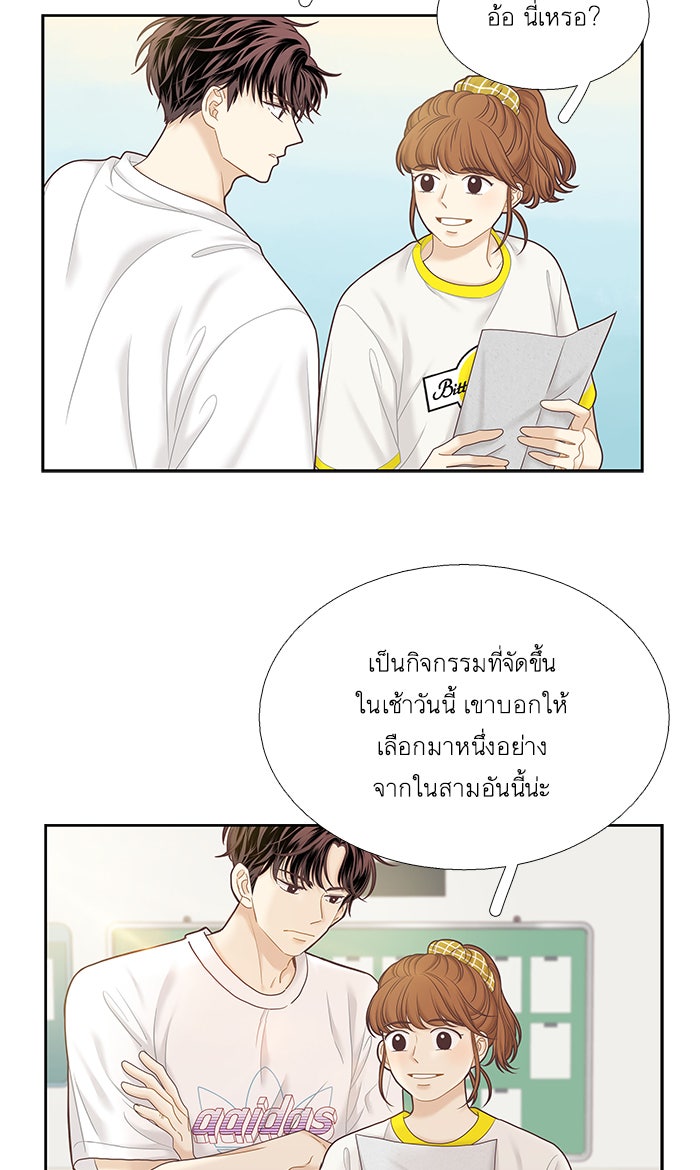 โลกสดใสวัยสีชมพู - หน้า 39