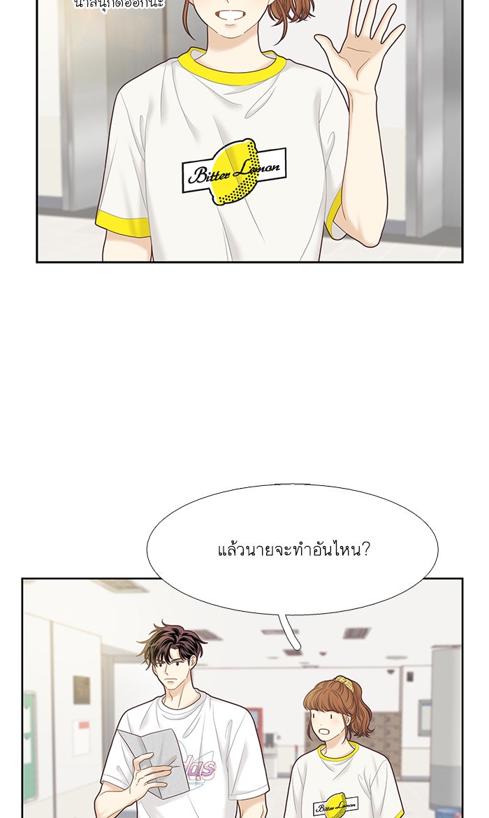 โลกสดใสวัยสีชมพู - หน้า 42