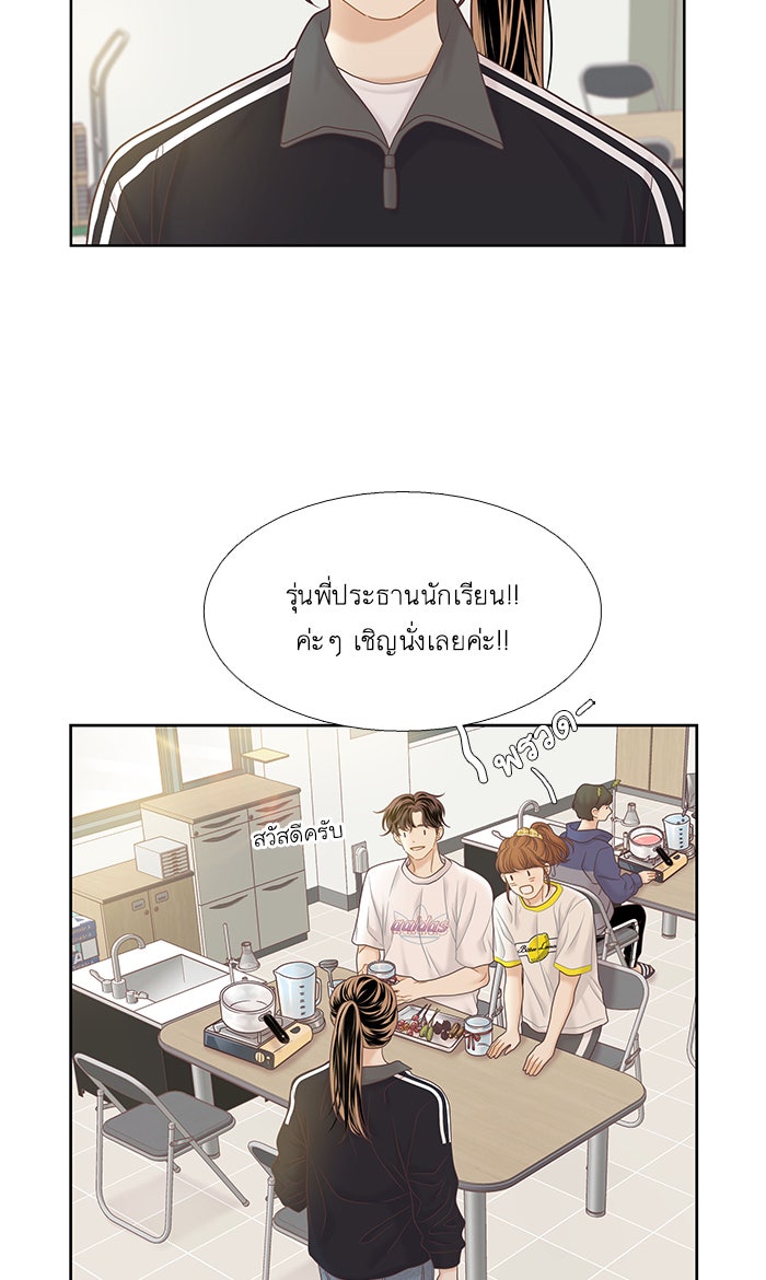 โลกสดใสวัยสีชมพู - หน้า 48