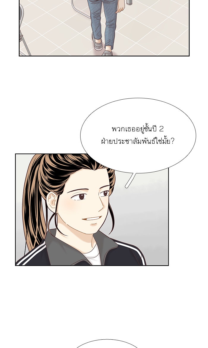 โลกสดใสวัยสีชมพู - หน้า 49