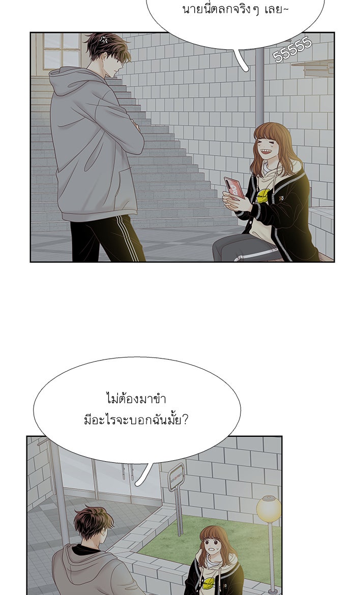 โลกสดใสวัยสีชมพู - หน้า 5