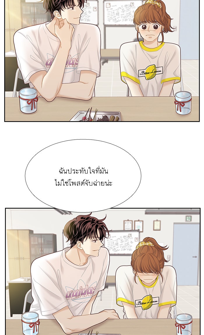 โลกสดใสวัยสีชมพู - หน้า 55