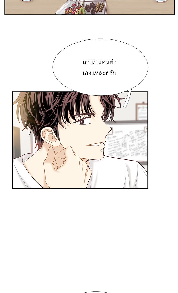 โลกสดใสวัยสีชมพู - หน้า 56