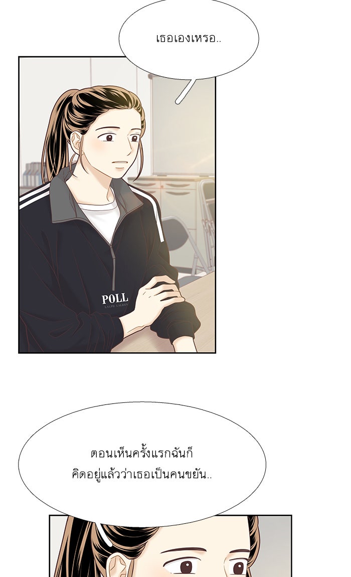 โลกสดใสวัยสีชมพู - หน้า 57
