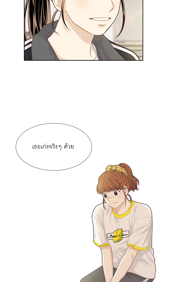 โลกสดใสวัยสีชมพู - หน้า 58