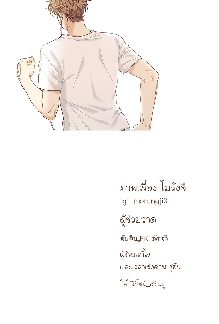 โลกสดใสวัยสีชมพู - หน้า 70