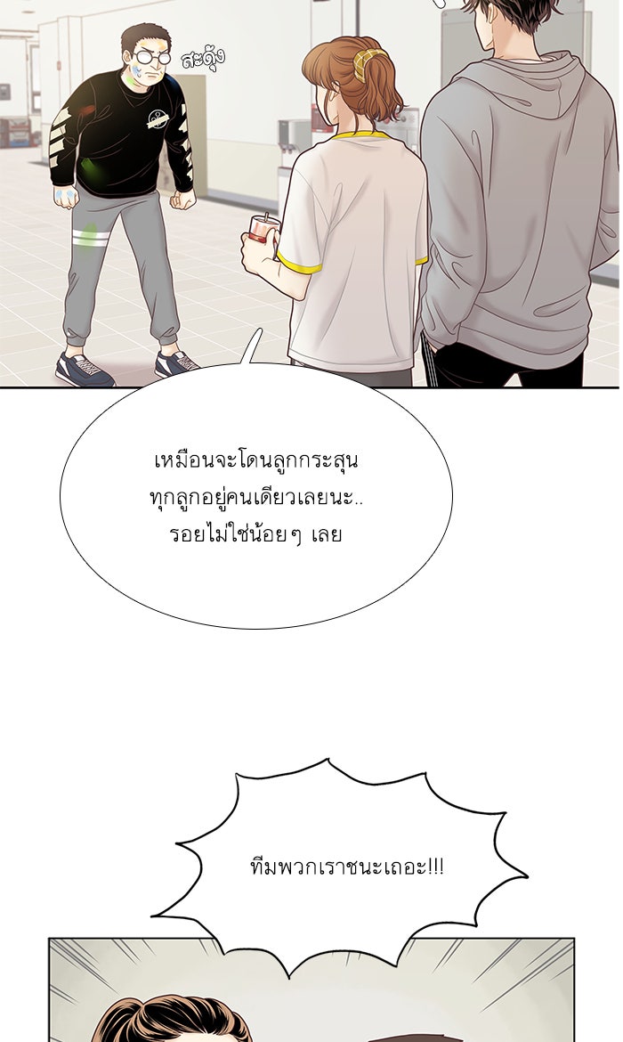โลกสดใสวัยสีชมพู - หน้า 10