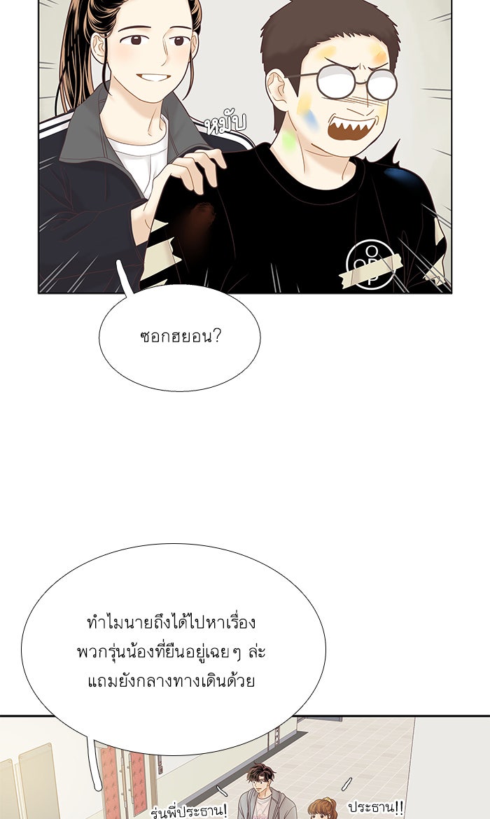 โลกสดใสวัยสีชมพู - หน้า 11