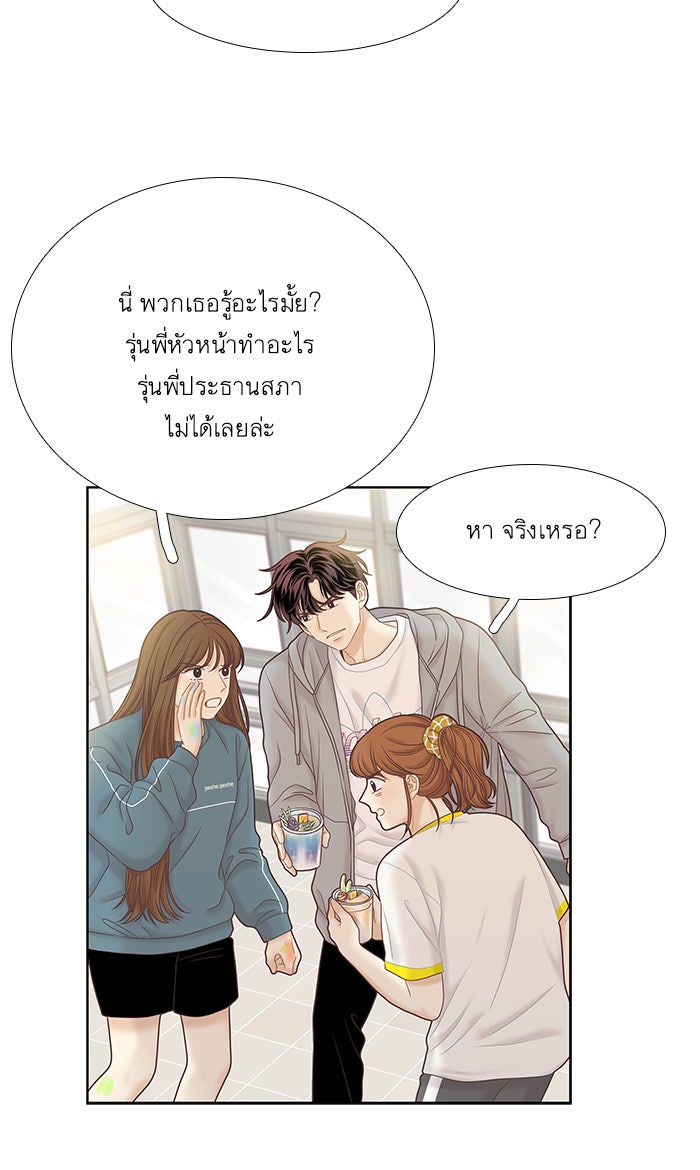 โลกสดใสวัยสีชมพู - หน้า 15