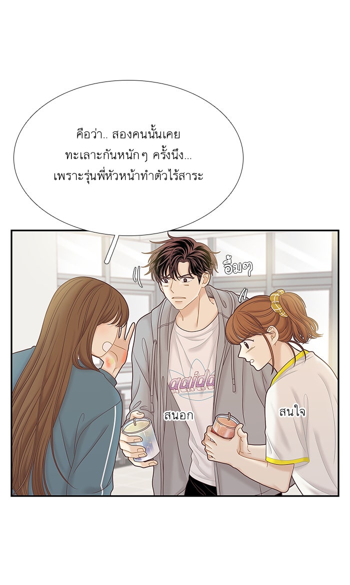 โลกสดใสวัยสีชมพู - หน้า 16